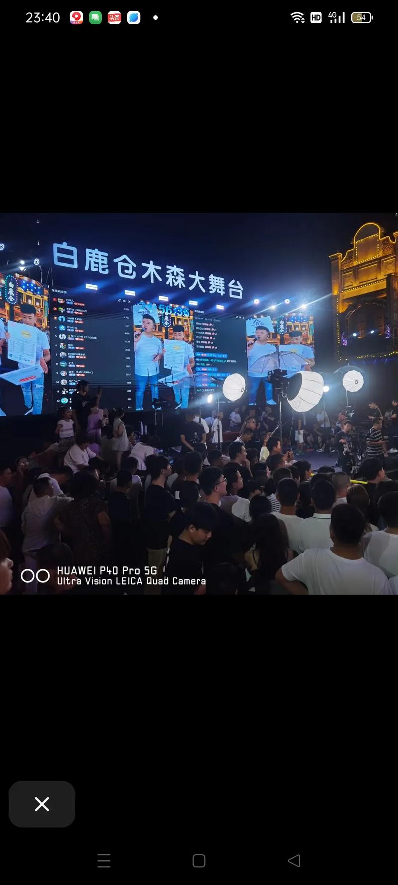 滿滿福氣進(jìn)家門 木森大舞臺人氣爆棚，幸運錦鯉喜提冰箱大獎