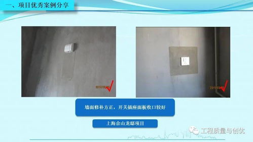 知名集團(tuán)項(xiàng)目優(yōu)秀做法與施工設(shè)計(jì)缺陷圖文解析及PPT下載
