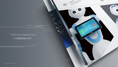 AI賦能，智繪未來 打造卓越人工智能產(chǎn)品與公司宣傳畫冊(cè)