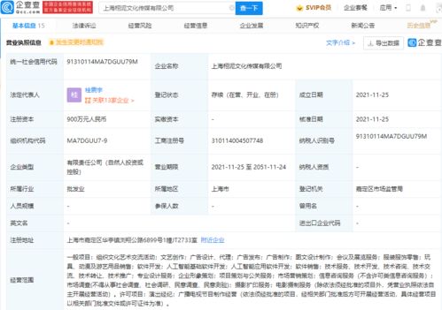 楊超越跨界進軍AI產業，成立文化傳媒公司探索人工智能與文娛融合新路徑