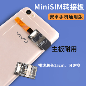 手機換卡業務